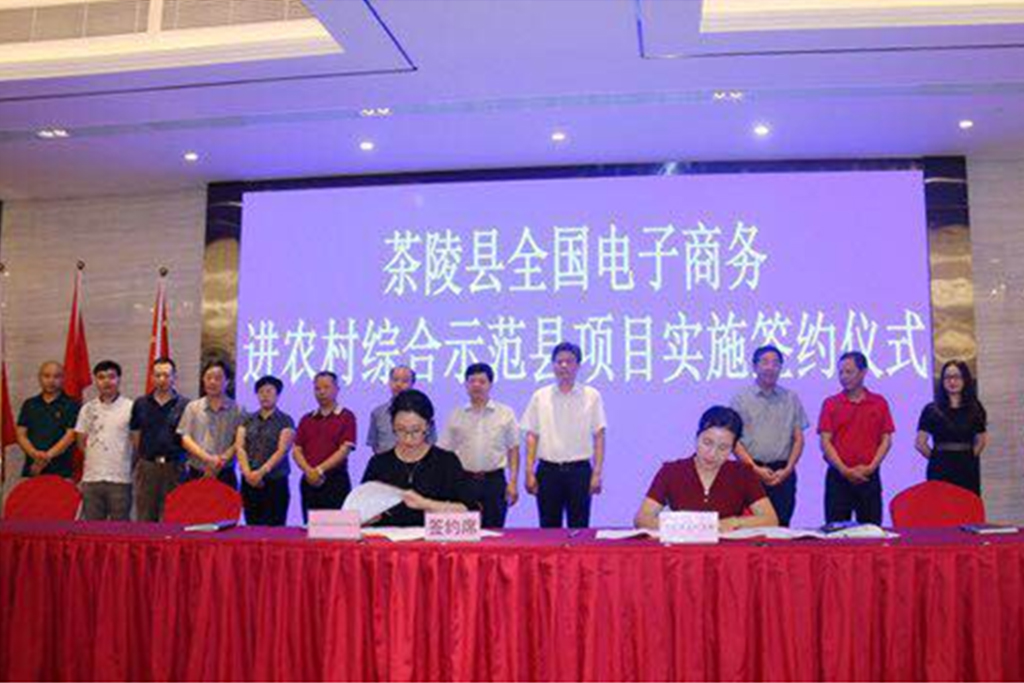 湖南茶陵县县长江小忠星空体育(中国)官方网站进行签约